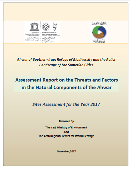تقرير تقييمي للتهديدات والعوامل في المكونات الطبيعية للأهوار