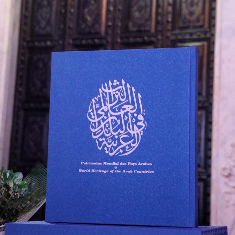 Lancement de la deuxième édition du livre « Le patrimoine mondial des pays arabes »