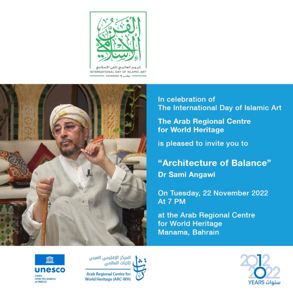 يحتفل المركز الإقليمي العربي للتراث العالمي باليوم العالمي للفن الإسلامي: عمارة الميزان