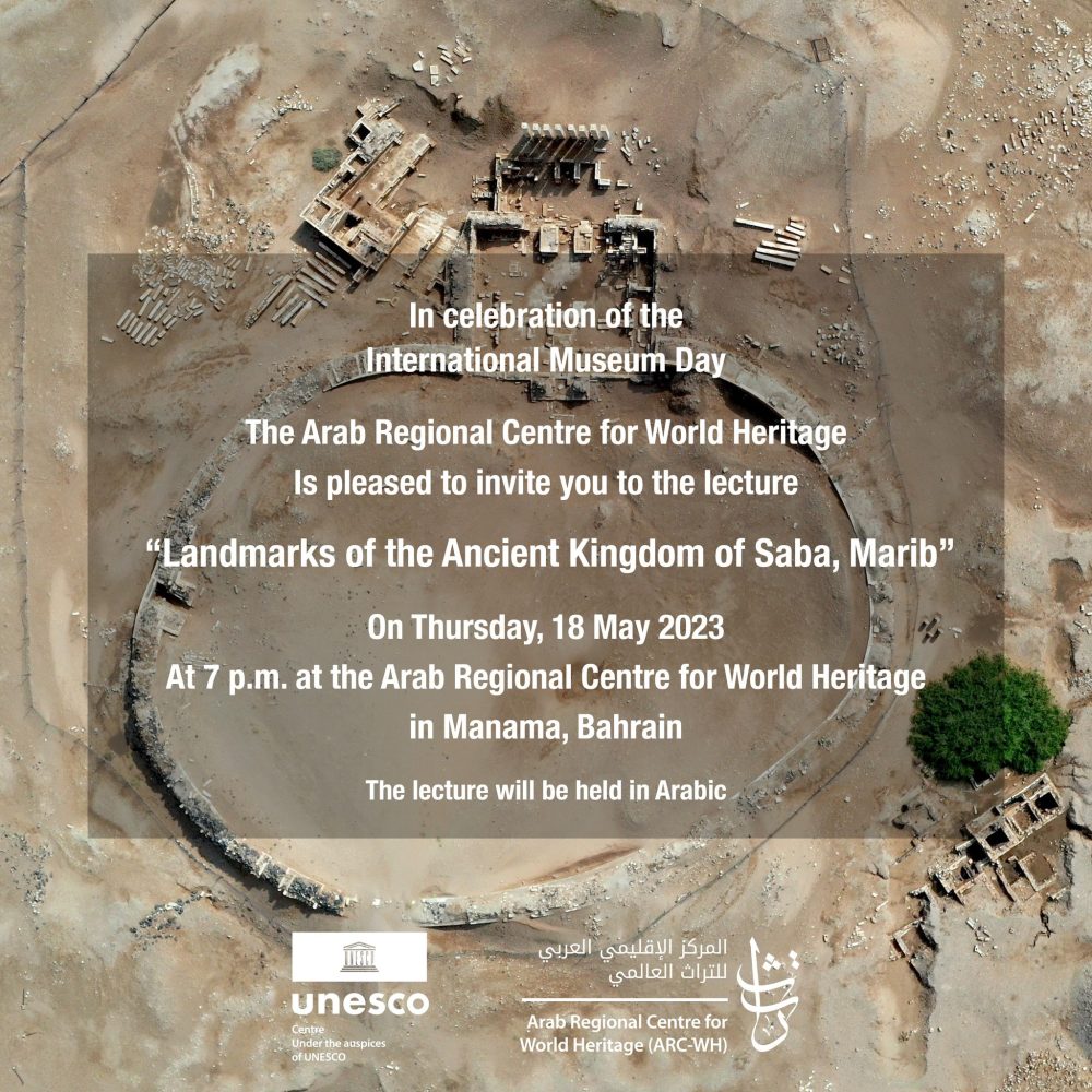 محاضرة حول “مواقع ومعالم مملكة سبأ (محافظة مأرب)” احتفالاً بيوم العالمي للمتاحف