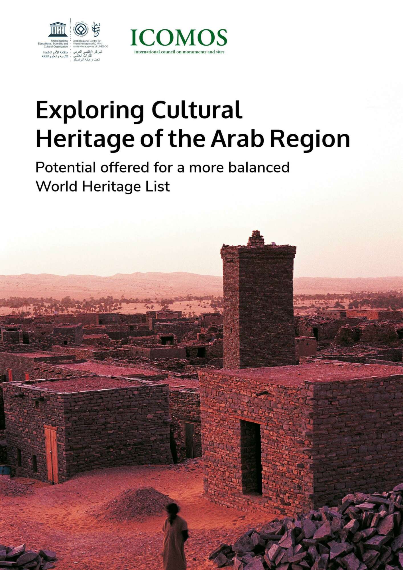استكشاف التراث الثقافي في المنطقة العربية: إمكانيات مقدَّمة لقائمة تراث عالمي أكثر توازناً