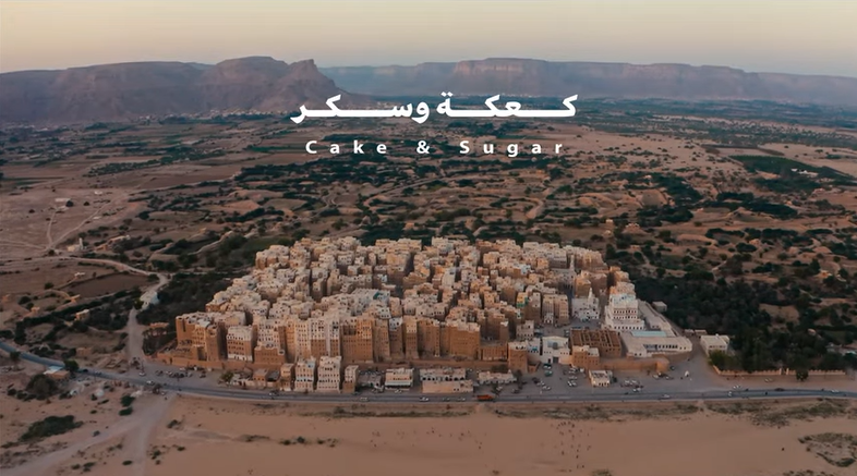 Cake & Sugar film by Yousef Al Hasny and Mohammed Hassan