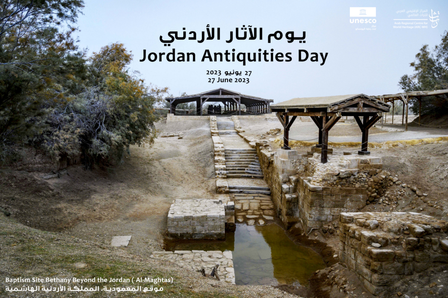 المركز الإقليمي العربي للتراث العالمي يحيي “يوم الآثار الأردني
