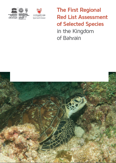 التقييم الإقليمي الأول للقائمة الحمراء لأنواع مختارة من التنوع الأحيائي في مملكة البحرين