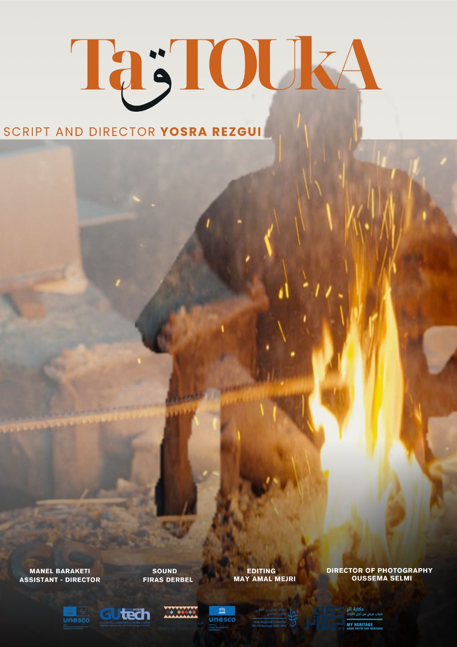 طقطوقة | Taktouka